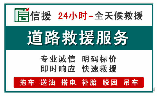 锡林郭勒盟汽车送油救援 (1).jpg