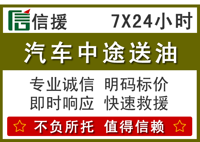 锡林郭勒盟送油.png 锡林郭勒盟送油.png