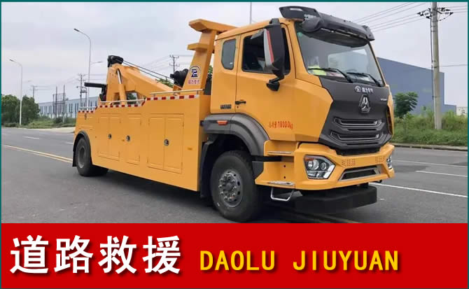 锡林郭勒盟道路救援汽车送水