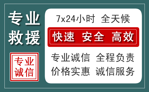 锡林郭勒盟汽车救援送柴油