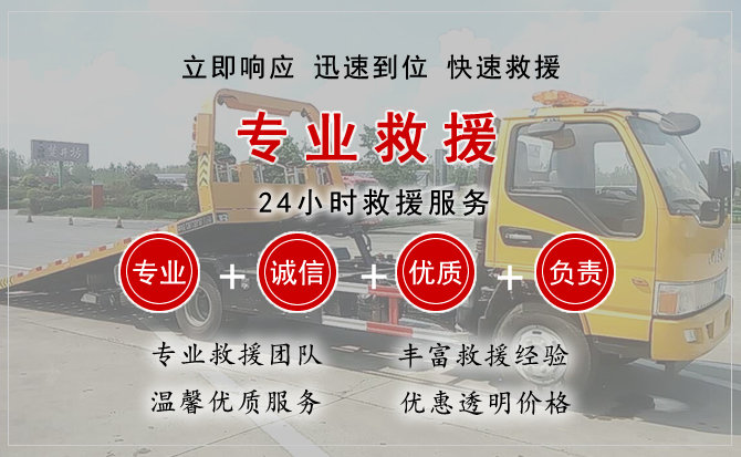 锡林郭勒盟汽车中途送油救援电话 锡林郭勒盟汽车中途送油救援电话