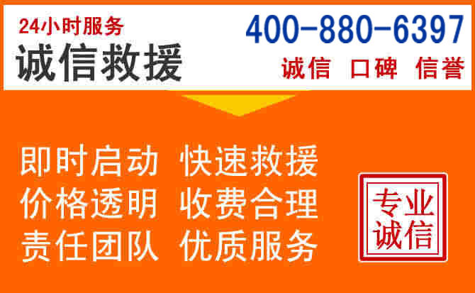 锡林郭勒盟道路救援电话 (14).jpg 锡林郭勒盟道路救援电话 (14).jpg